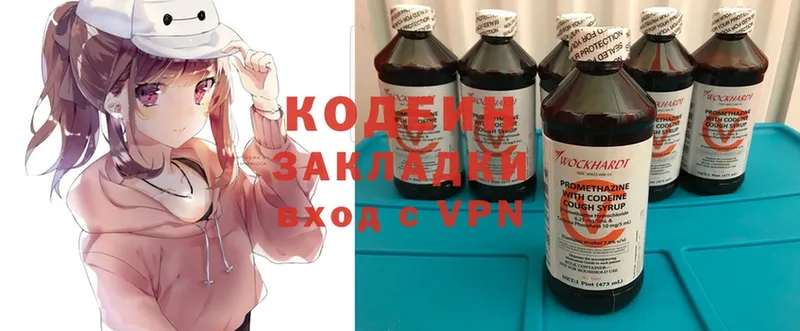 Codein Purple Drank  закладка  Мирный 